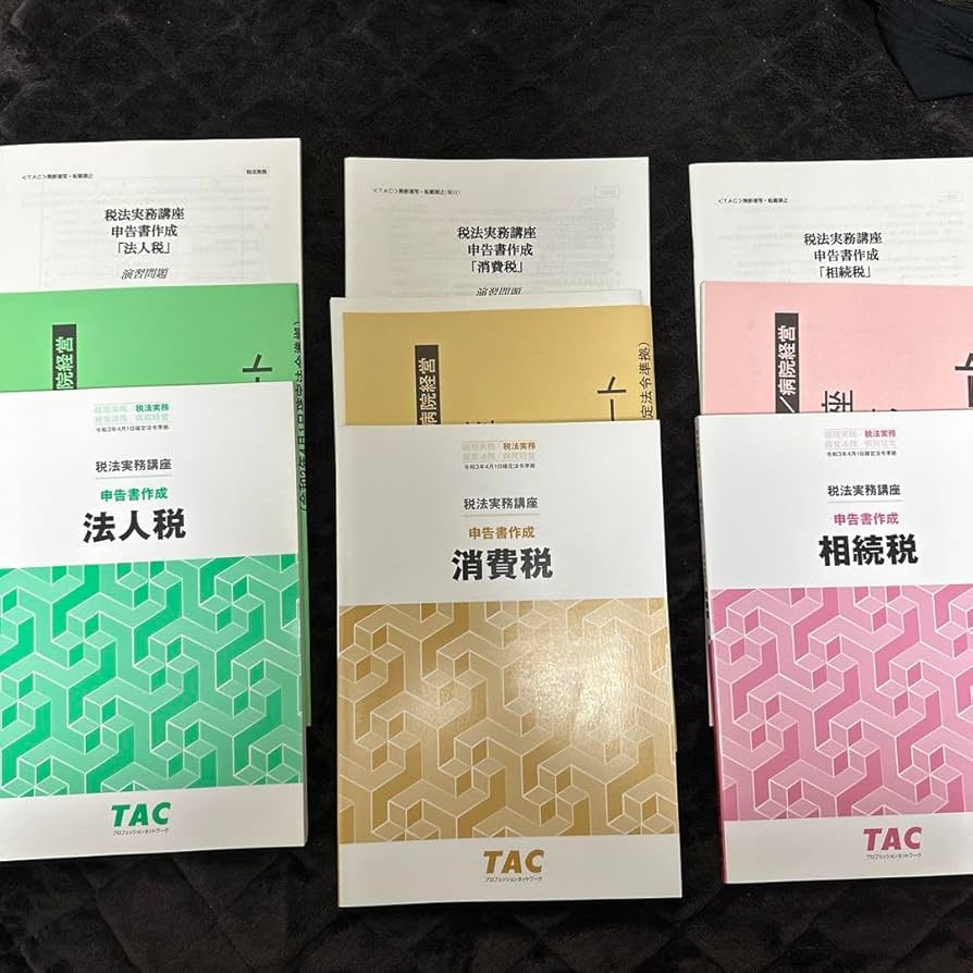 DVD 【TAC】税法実務講座申告書作成相続税 2024年 相続税法